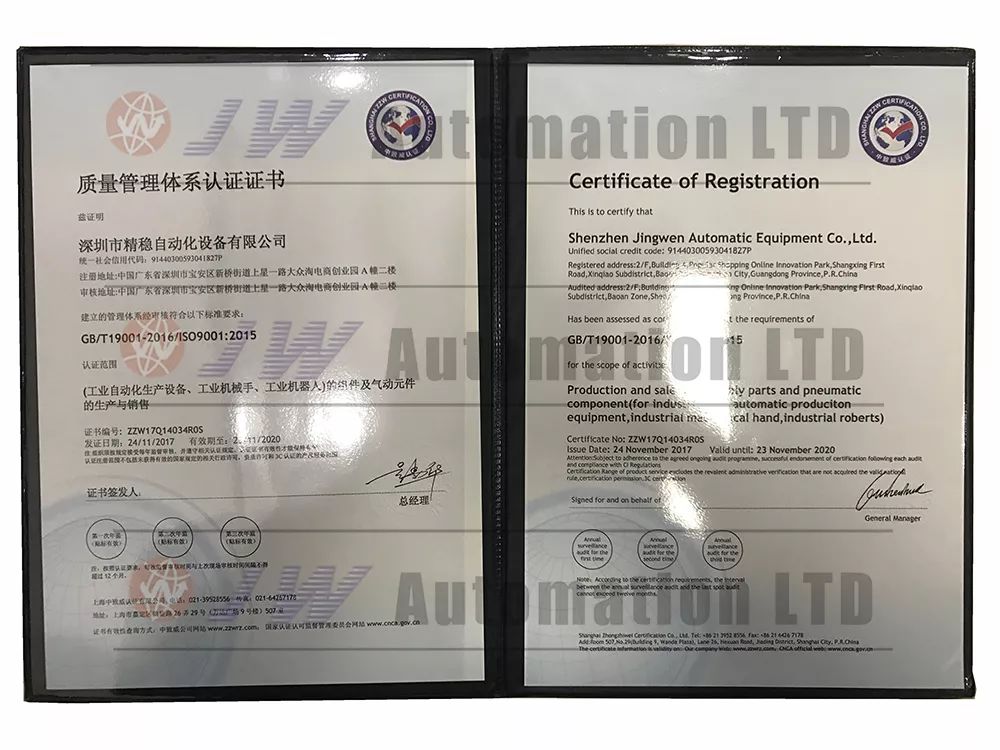Congratulations to our company for passing ISO9001 quality system certification