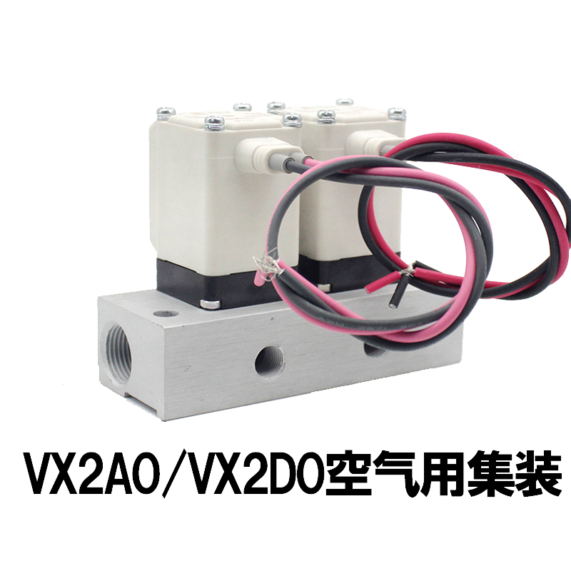 VX Series Solenoid Valve For Air Manifold